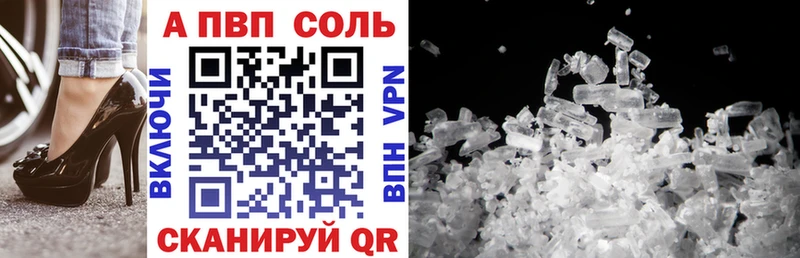 Alpha PVP кристаллы Александровск