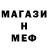 Метадон белоснежный Aaron Arciniega