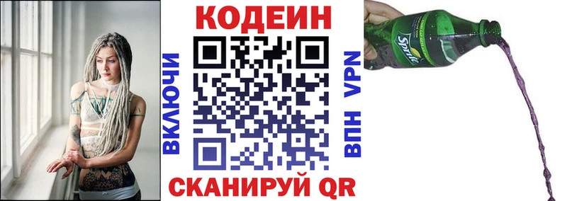 где найти наркотики  Александровск  Кодеиновый сироп Lean напиток Lean (лин) 