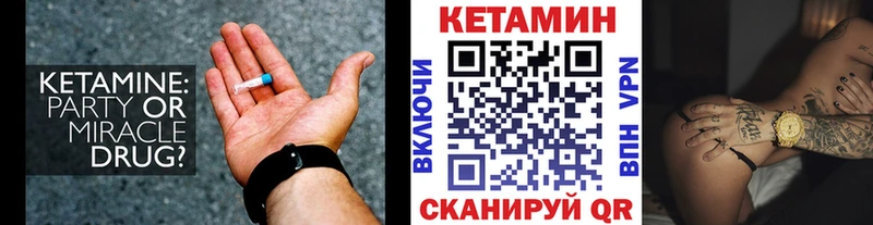 КЕТАМИН ketamine  Александровск 
