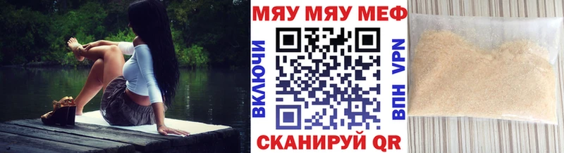 Мефедрон мука  наркотики  Александровск 