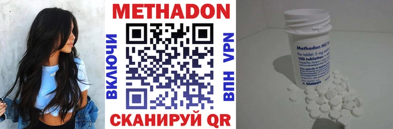 МЕТАДОН methadone  Александровск 